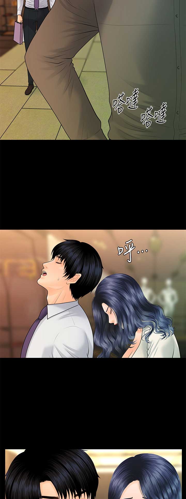 《秘书的评分》第170话 第7页