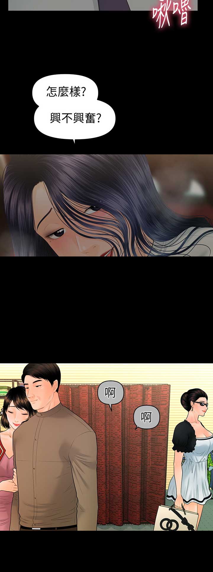 《秘书的评分》第169话 第2页