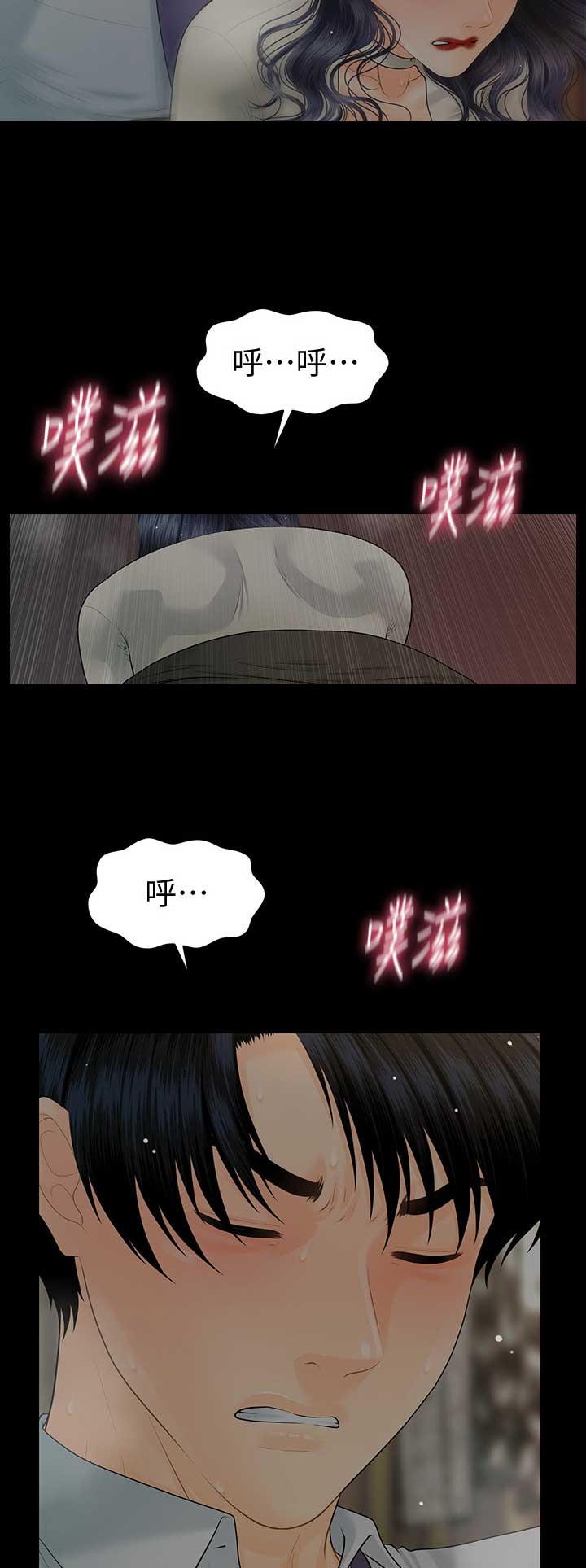 《秘书的评分》第169话 第4页