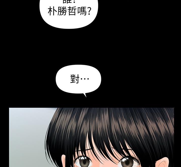 《秘书的评分》第172话 第10页