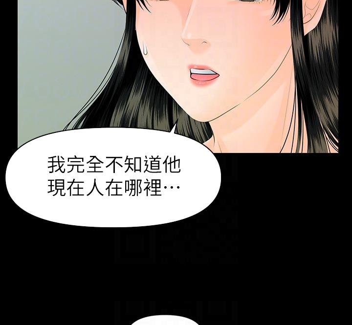 《秘书的评分》第172话 第11页