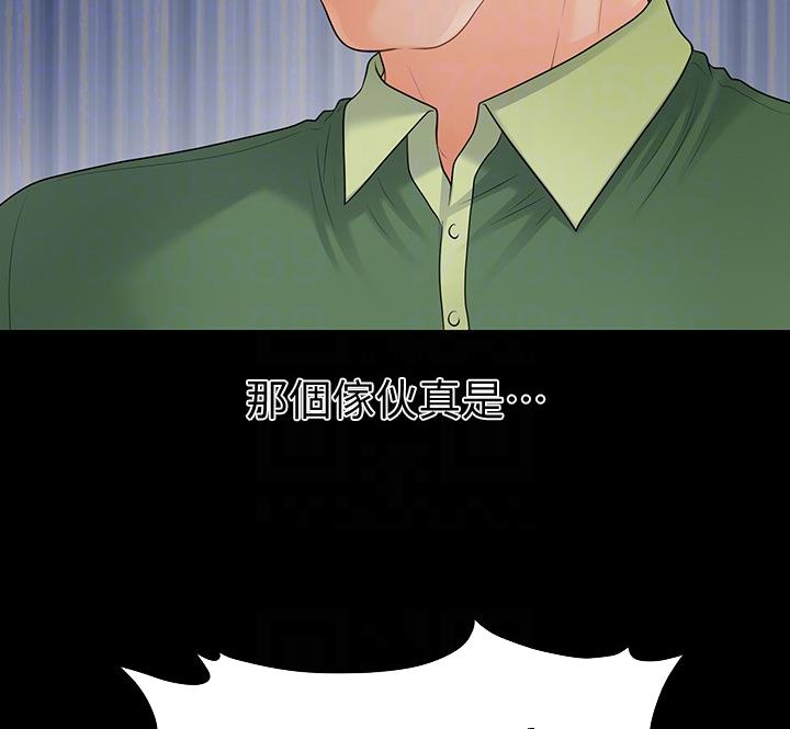 《秘书的评分》第172话 第13页