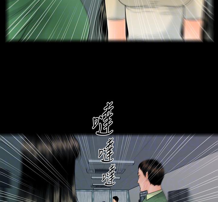《秘书的评分》第172话 第15页
