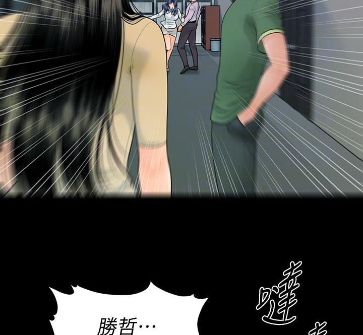 《秘书的评分》第172话 第16页