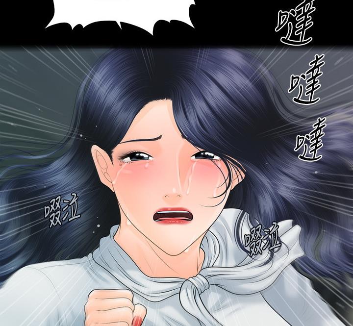 《秘书的评分》第172话 第17页