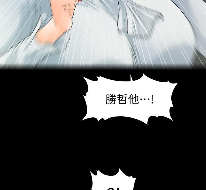 《秘书的评分》第172话 第18页