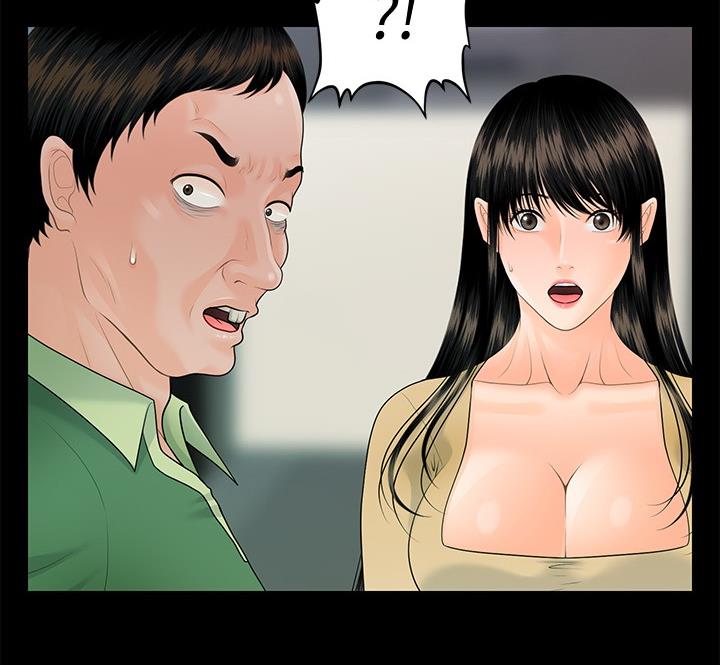 《秘书的评分》第172话 第19页