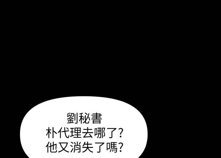 《秘书的评分》第172话 第1页