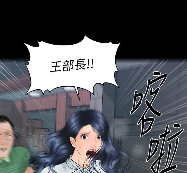 《秘书的评分》第172话 第20页