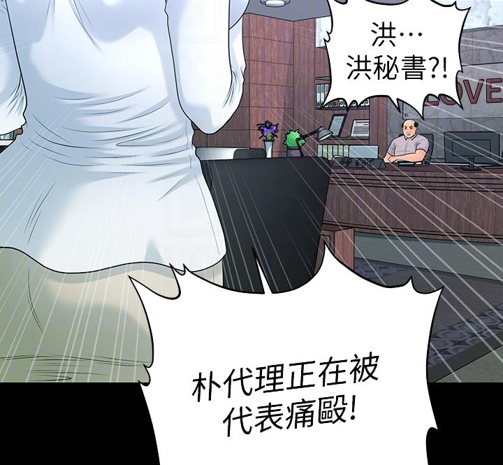 《秘书的评分》第172话 第22页