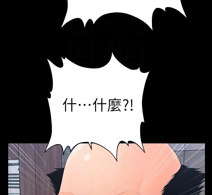 《秘书的评分》第172话 第23页