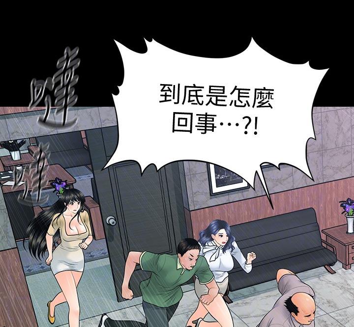 《秘书的评分》第172话 第25页