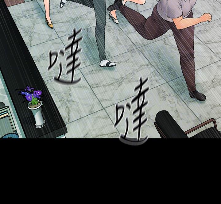 《秘书的评分》第172话 第26页