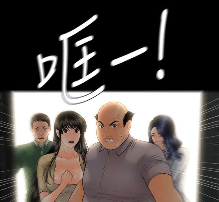 《秘书的评分》第172话 第27页