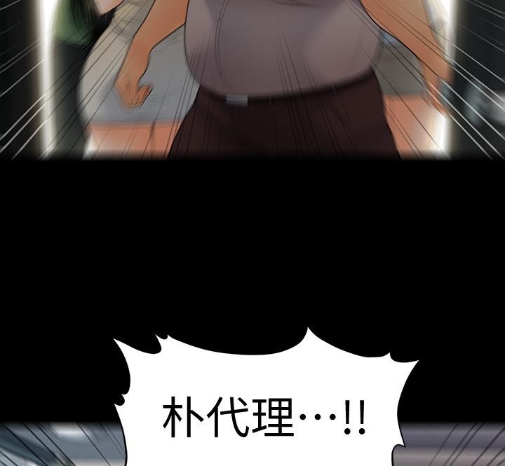 《秘书的评分》第172话 第28页