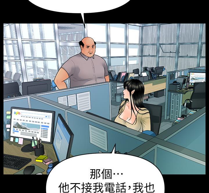 《秘书的评分》第172话 第2页