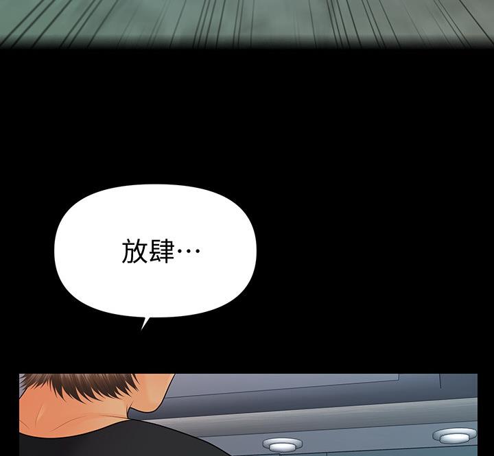 《秘书的评分》第172话 第30页