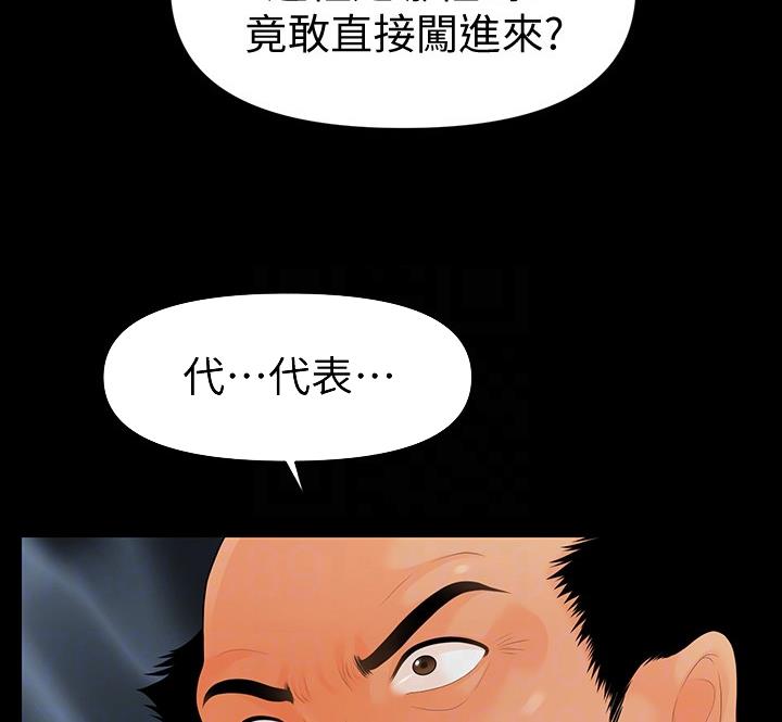 《秘书的评分》第172话 第32页