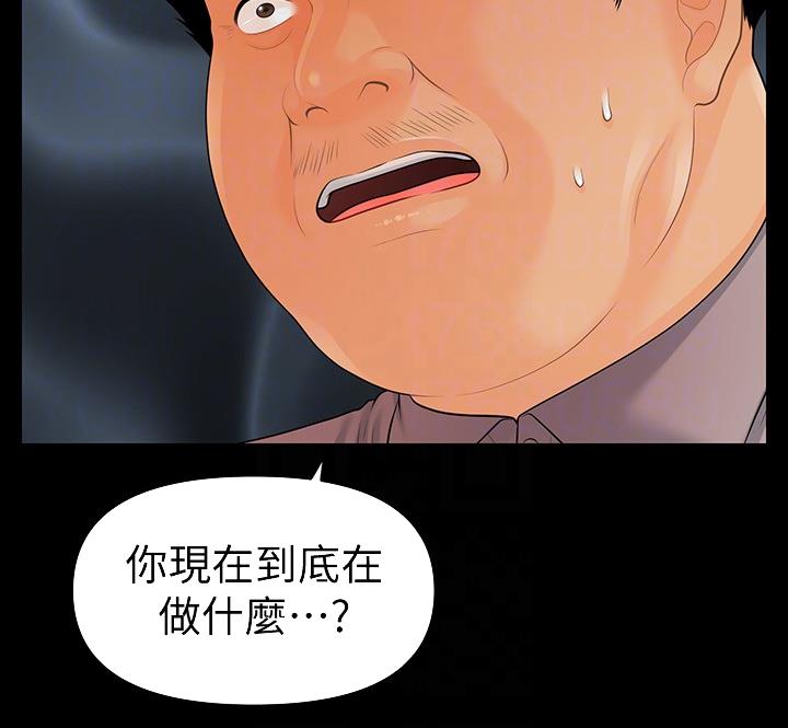 《秘书的评分》第172话 第33页