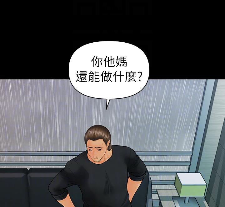 《秘书的评分》第172话 第34页