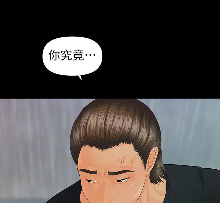 《秘书的评分》第172话 第36页