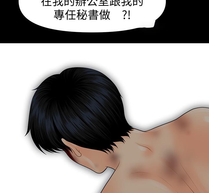 《秘书的评分》第172话 第38页