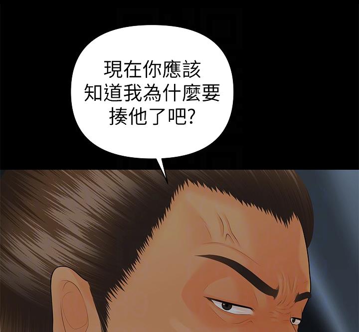 《秘书的评分》第172话 第40页