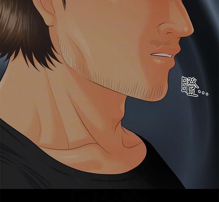 《秘书的评分》第172话 第41页