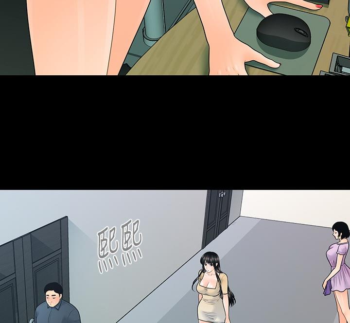《秘书的评分》第172话 第5页