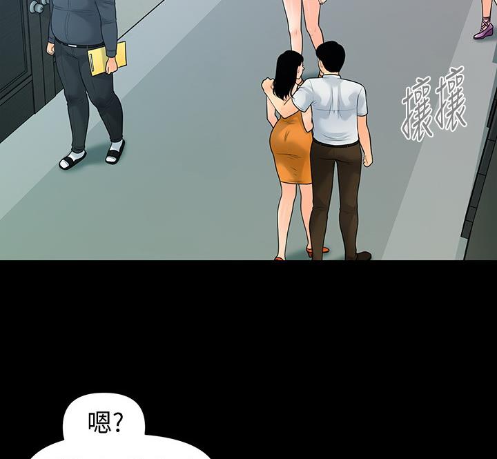 《秘书的评分》第172话 第6页