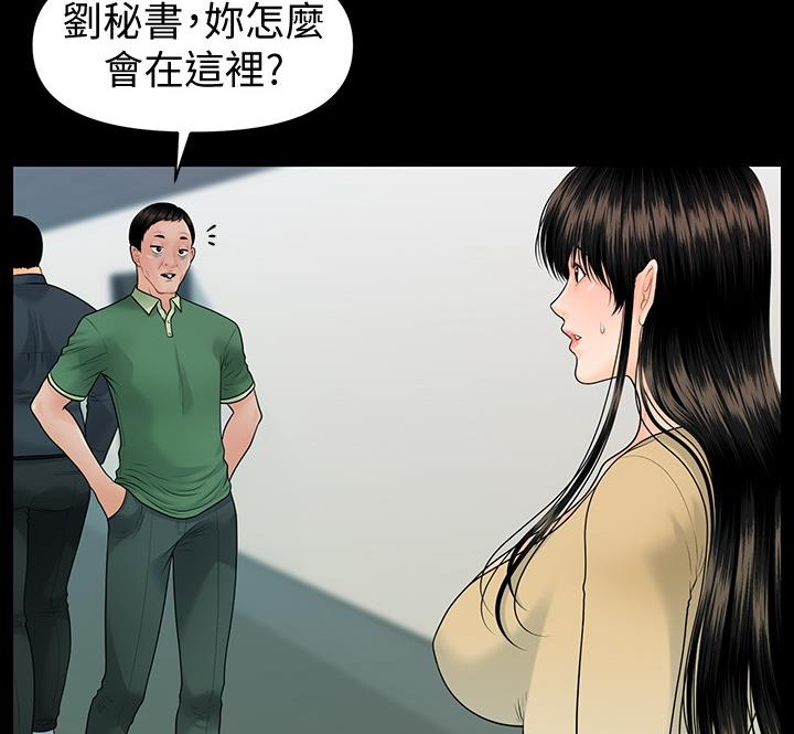 《秘书的评分》第172话 第7页