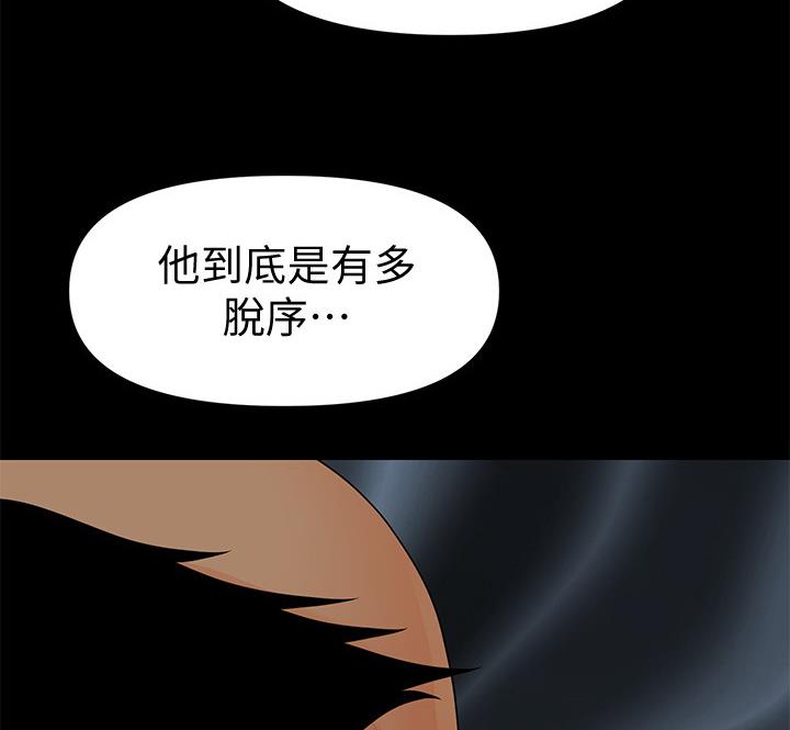 《秘书的评分》第173话 第10页