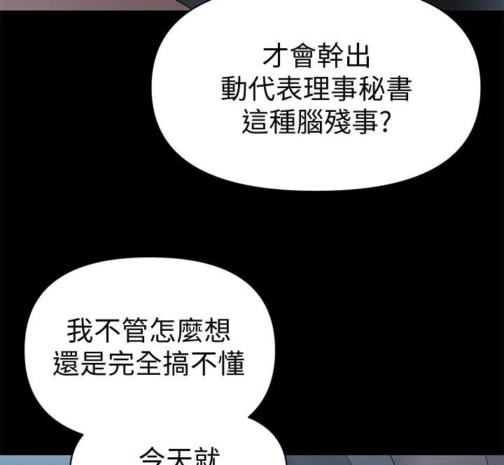 《秘书的评分》第173话 第12页