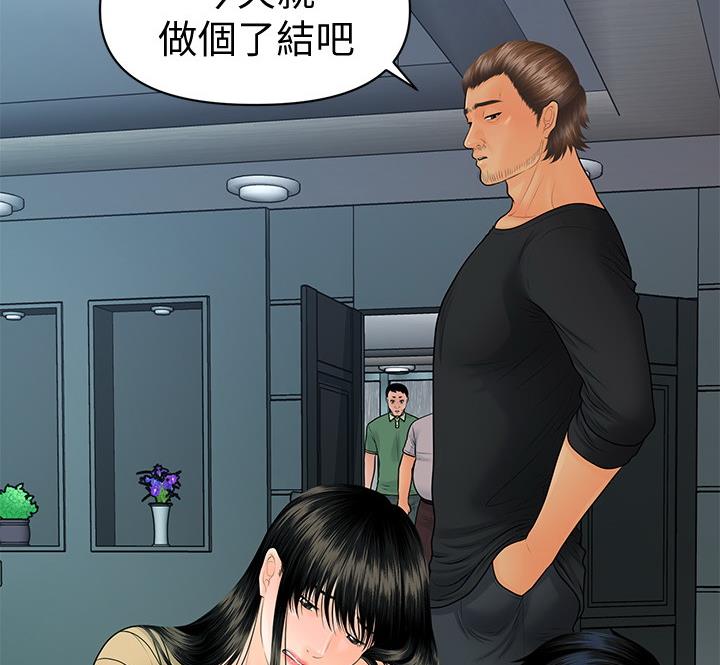 《秘书的评分》第173话 第13页