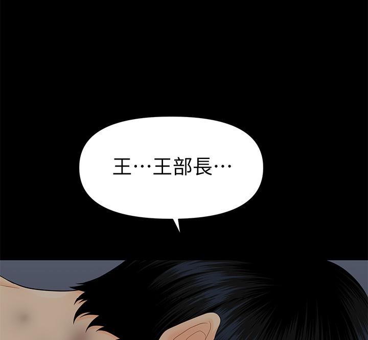 《秘书的评分》第173话 第15页