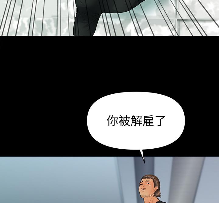 《秘书的评分》第173话 第19页