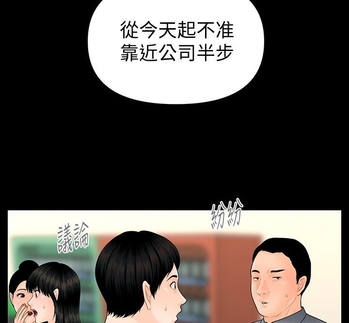 《秘书的评分》第173话 第21页