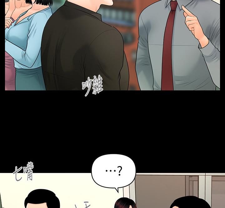 《秘书的评分》第173话 第22页