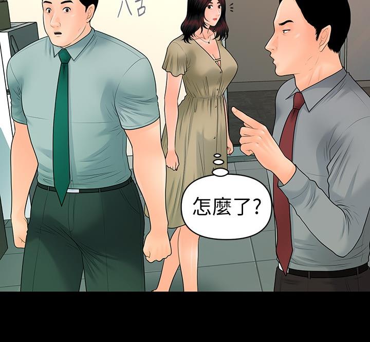 《秘书的评分》第173话 第23页