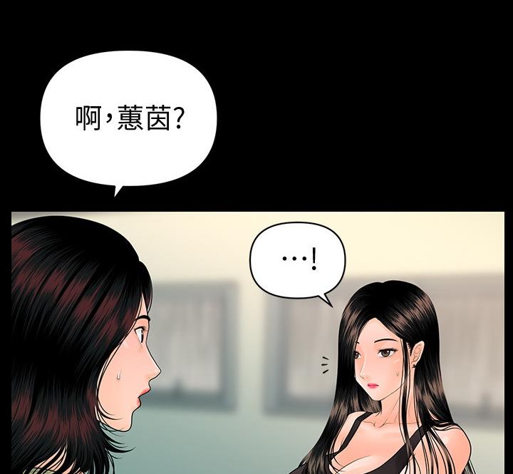 《秘书的评分》第173话 第24页