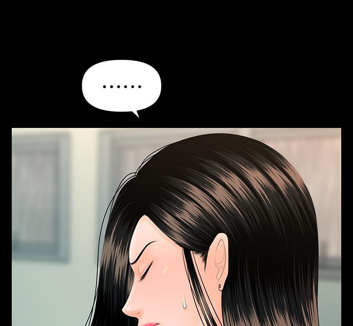 《秘书的评分》第173话 第26页