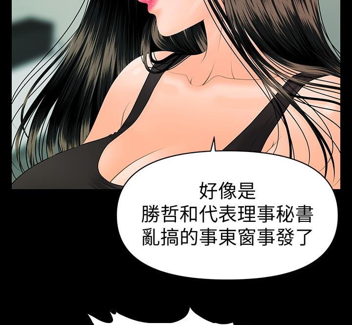 《秘书的评分》第173话 第27页