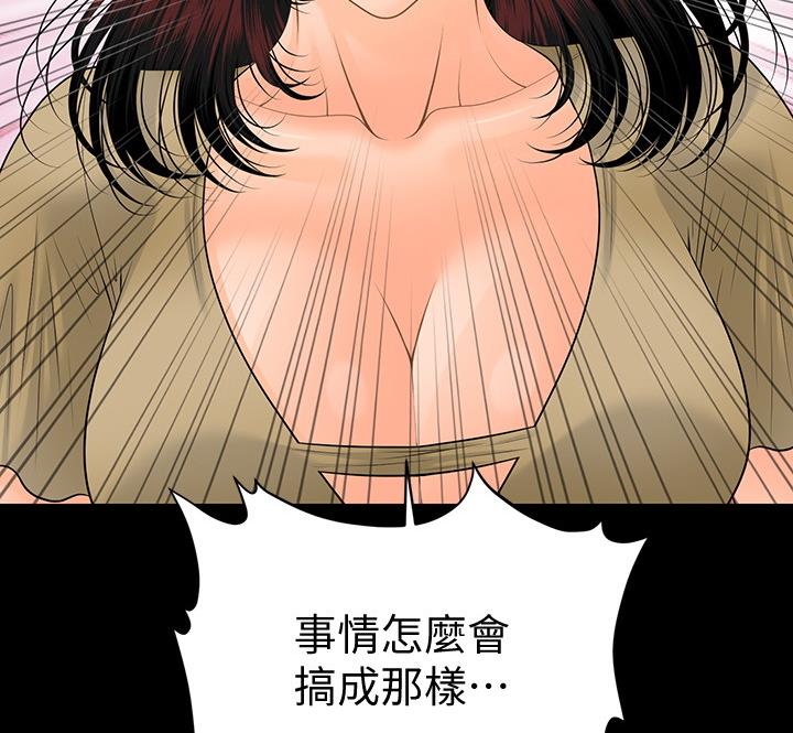 《秘书的评分》第173话 第29页