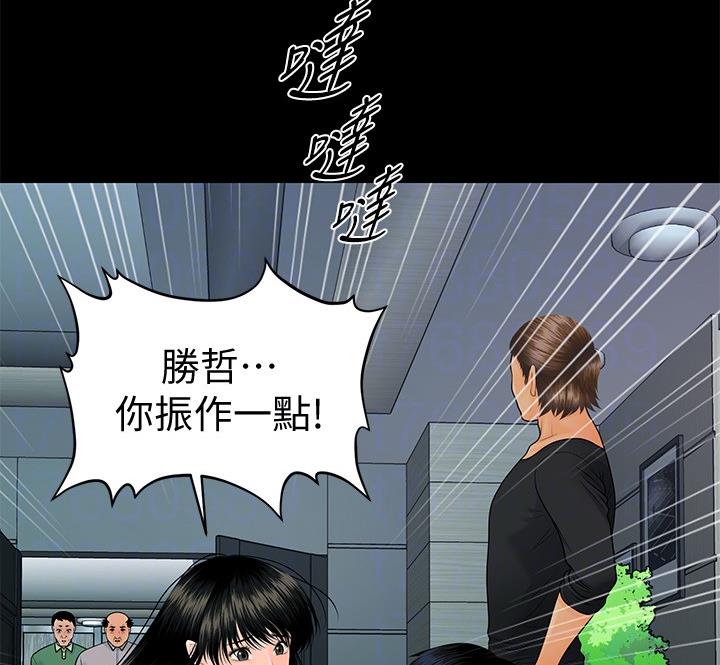 《秘书的评分》第173话 第2页