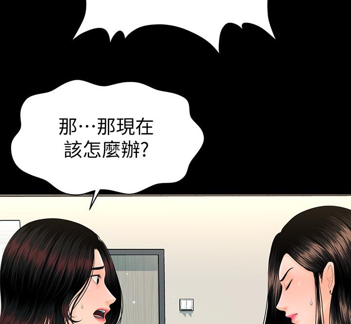 《秘书的评分》第173话 第30页