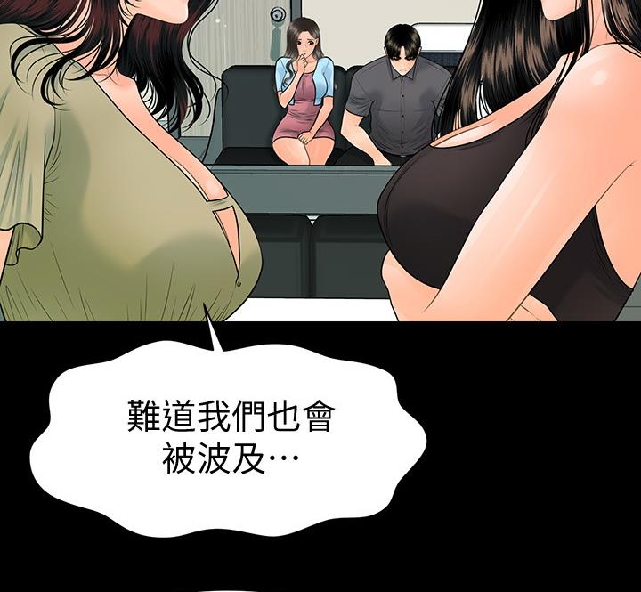 《秘书的评分》第173话 第31页