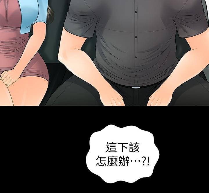 《秘书的评分》第173话 第33页