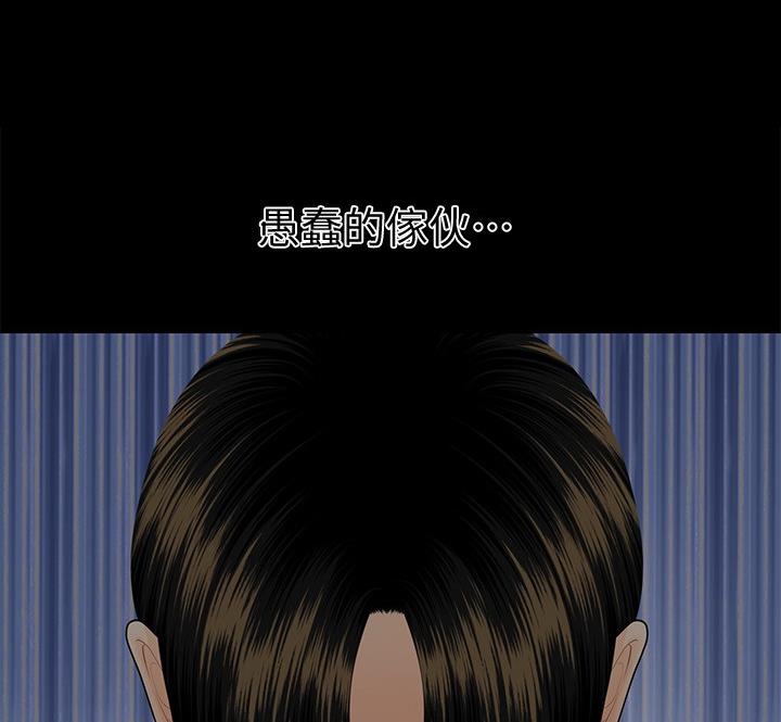 《秘书的评分》第173话 第34页