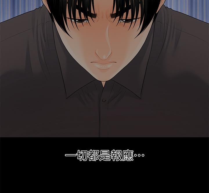 《秘书的评分》第173话 第35页