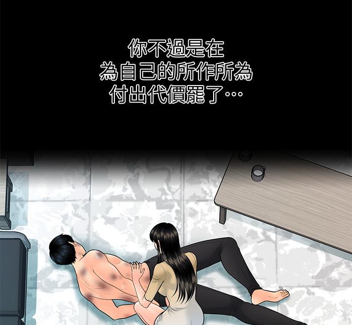 《秘书的评分》第173话 第36页